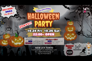 New Lex Halloween Party 2025 
