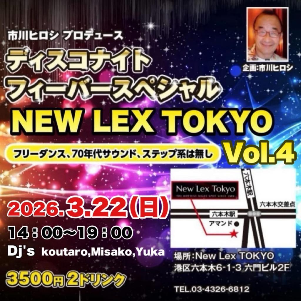 Disco Night Fever Vol.4