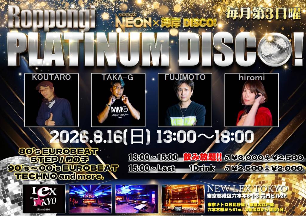 ROPPONGI PREMIUM DISCO