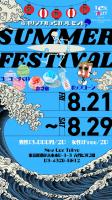 URAAKA CLUB NIGHT☀️ SUMMER FESTIVAL vol3☀️