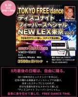 ディスコナイト・フィーバースペシャル