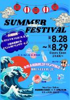 Summer Festival Final